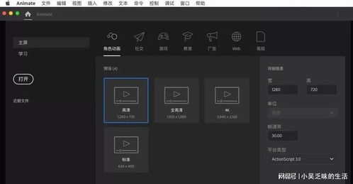 數(shù)字創(chuàng)意時(shí)代利器 Adobe Animate 2020，快速打造精美動(dòng)畫(huà)效果