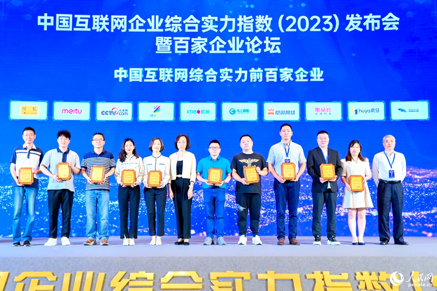 廈門(mén)三企入圍2023年中國(guó)互聯(lián)網(wǎng)綜合實(shí)力百?gòu)?qiáng)，數(shù)字文化名片愈發(fā)閃亮